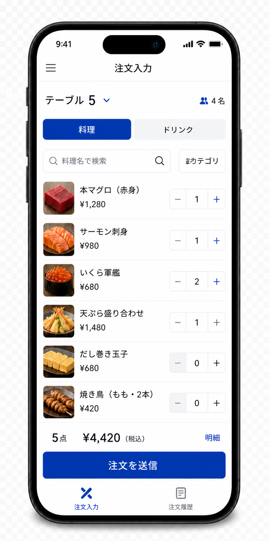 飲食店スタッフ向けの注文入力スマホ画面