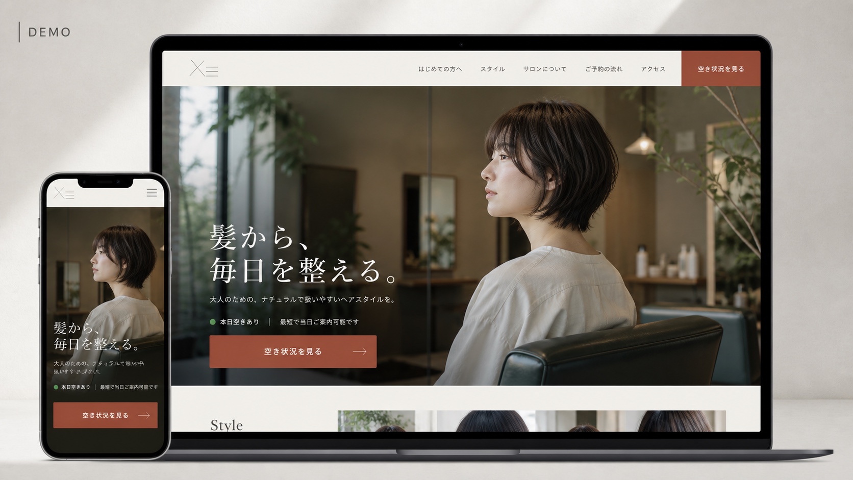 美容室・サロン向けホームページのPCとスマートフォンの制作イメージ